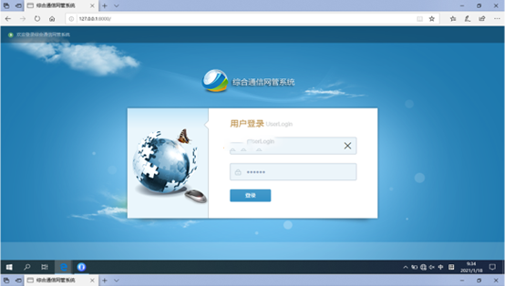  袁州无线通信对讲调度网管系统