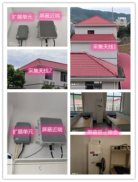  袁州某武警部队宿舍屏蔽案例（数字信令级）