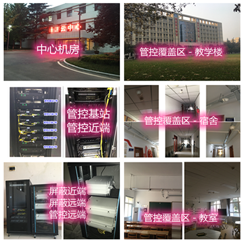  袁州某军事院校管控案例（数字信令级）
