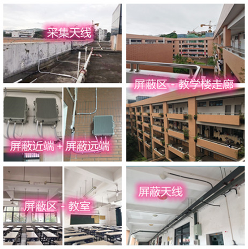  袁州某中学考场屏蔽案例（数字信令级）